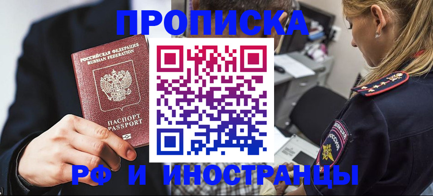 временная регистрация гарантия в Вяземском