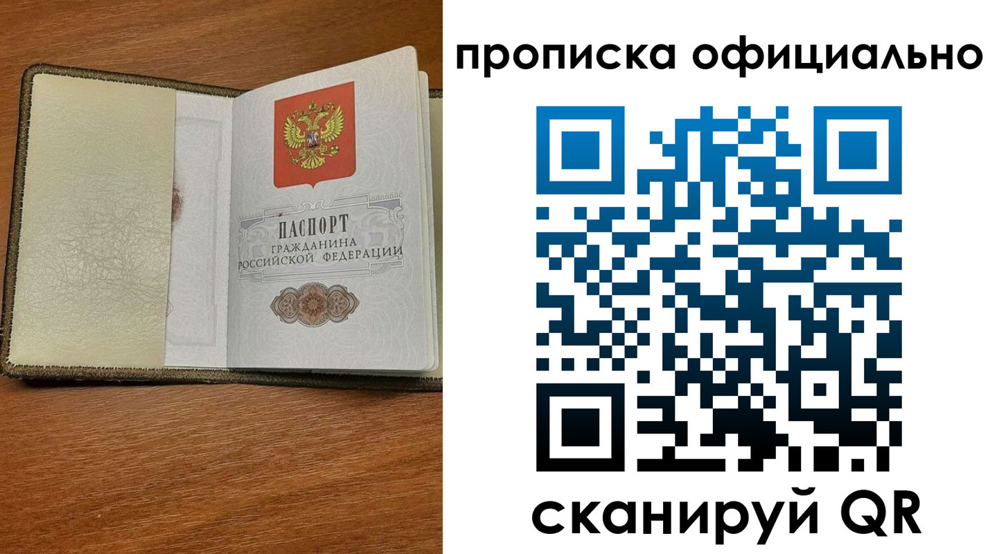 прописка для школы в Вяземском