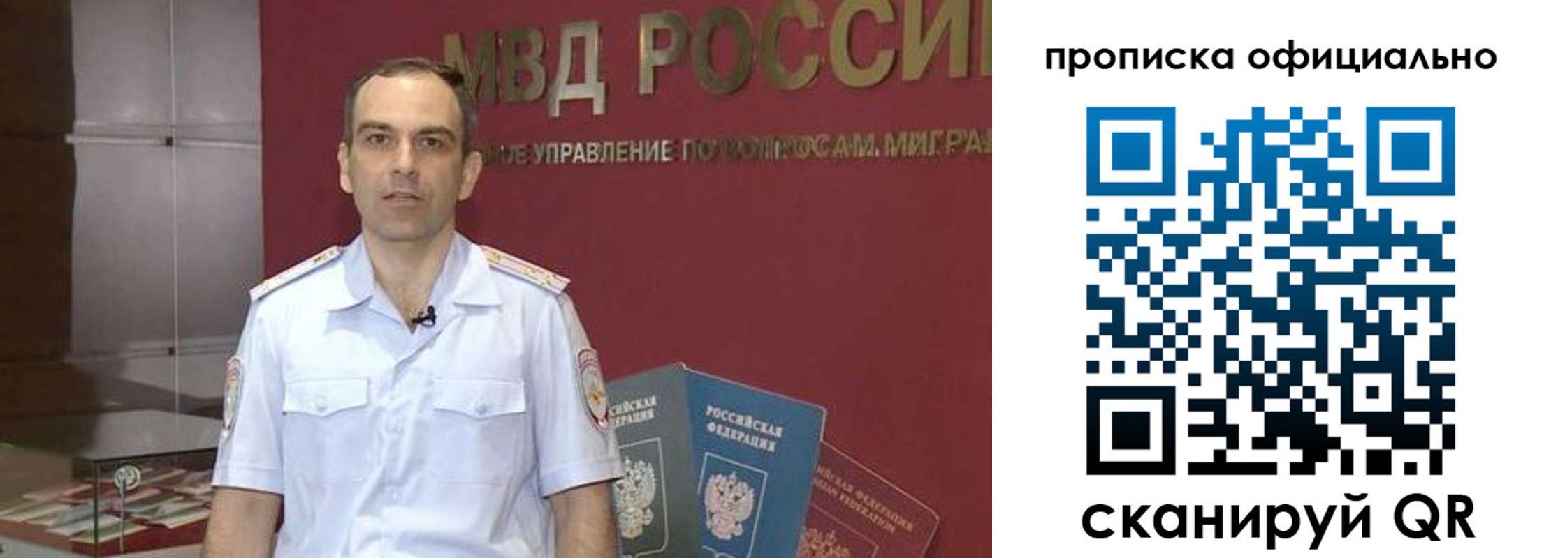 временная регистрация купить в Вяземском