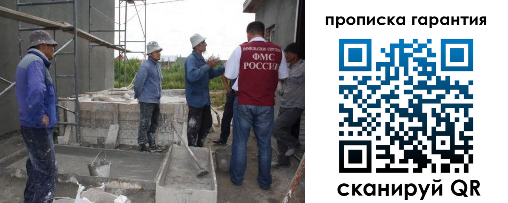прописка гарантия в Вяземском
