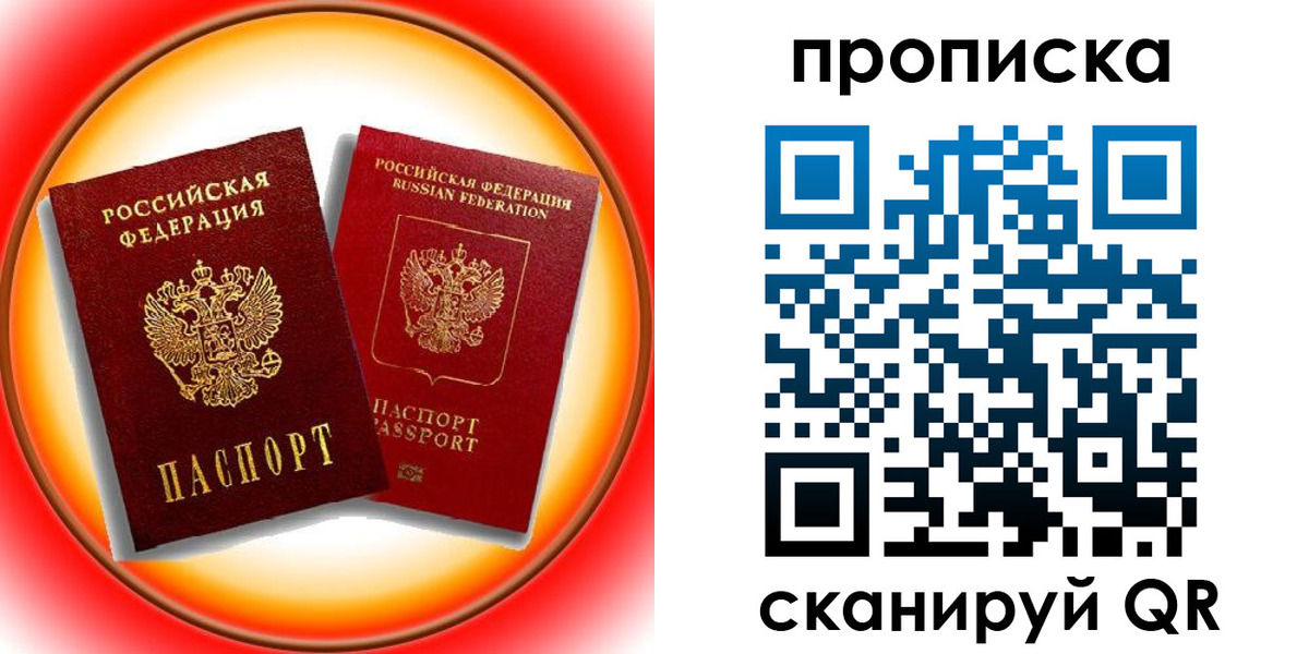 временная регистрация собственник в Вяземском