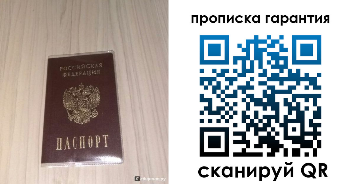 временная регистрация для всех в Вяземском