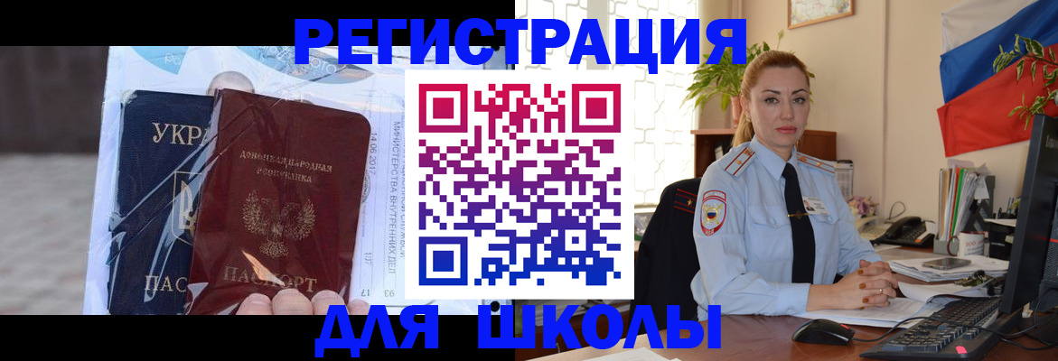 временная регистрация надежно в Вяземском