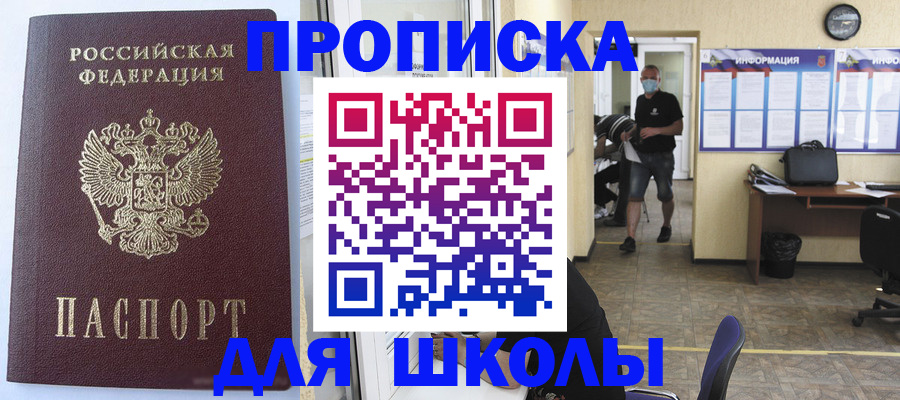 временная регистрация поиск в Вяземском
