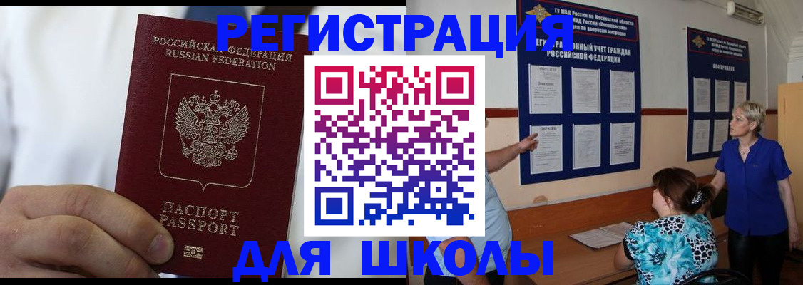 прописка для кредита в Вяземском