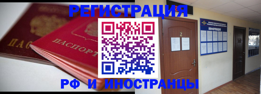 временная регистрация адрес в Вяземском