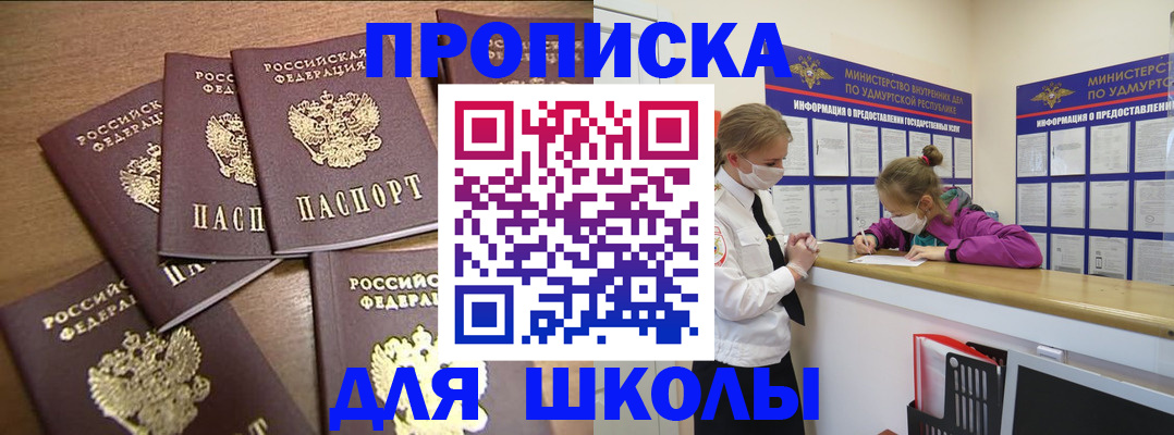 прописка поиск в Вяземском